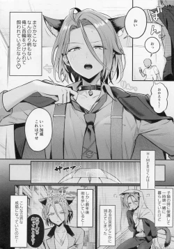 Page 4 of neko to seikatu