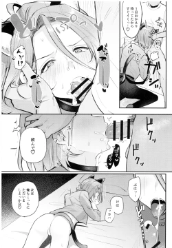 Page 9 of neko to seikatu