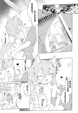 Page 10 of Heartblue na kimi to. | 与心事重重的你