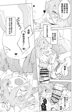 Page 16 of Heartblue na kimi to. | 与心事重重的你