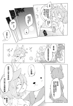 Page 18 of Heartblue na kimi to. | 与心事重重的你