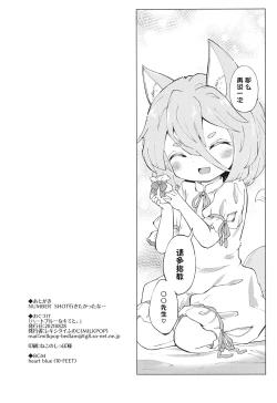 Page 19 of Heartblue na kimi to. | 与心事重重的你