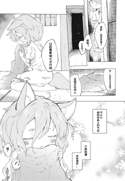 Page 6 of Heartblue na kimi to. | 与心事重重的你