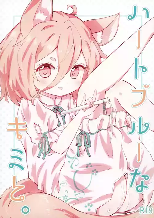 Download Heartblue na kimi to. | 与心事重重的你