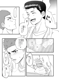 Page 10 of 好きって言ってよ。