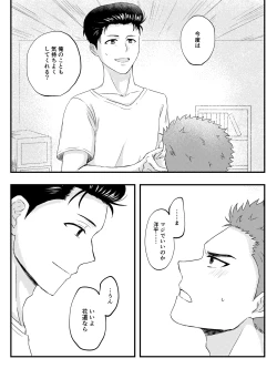 Page 14 of 好きって言ってよ。