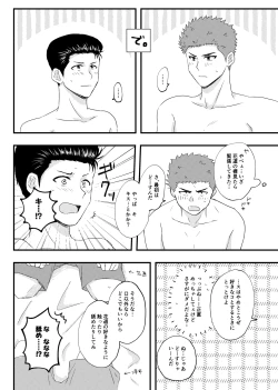 Page 16 of 好きって言ってよ。