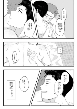 Page 20 of 好きって言ってよ。