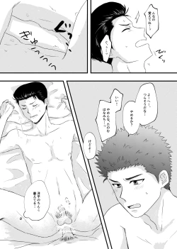 Page 22 of 好きって言ってよ。