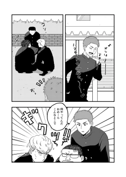 Page 2 of 好きって言ってよ。
