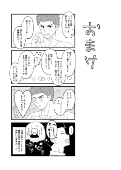 Page 30 of 好きって言ってよ。