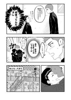 Page 7 of 好きって言ってよ。