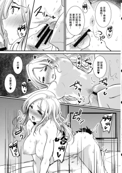 Page 14 of Seitokaichou datte Hamidashitai!