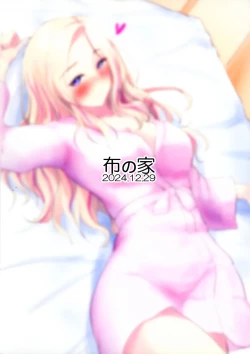 Page 2 of Seitokaichou datte Hamidashitai!