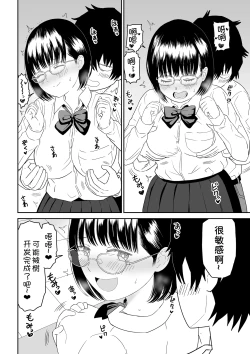 Page 15 of Kouhai Otaku Tomodachi JK ga Kawai Sugirumon de! 2