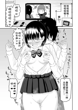 Page 18 of Kouhai Otaku Tomodachi JK ga Kawai Sugirumon de! 2