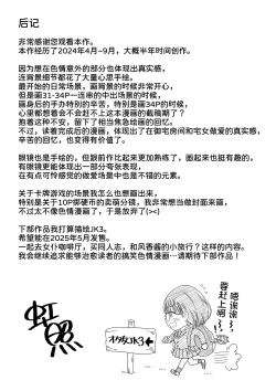 Page 66 of Kouhai Otaku Tomodachi JK ga Kawai Sugirumon de! 2