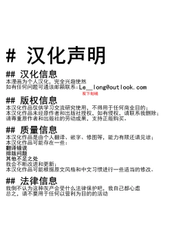 Page 21 of Tokyo Black Box ~Do抖S教授的疑案报告 13