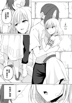 Page 4 of Cure Quest