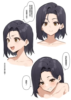 Page 19 of Yuutousei ni Onanie o Miseru Hanashi