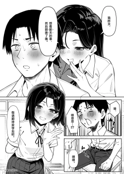 Page 25 of Yuutousei ni Onanie o Miseru Hanashi