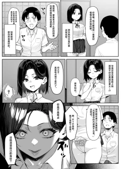 Page 29 of Yuutousei ni Onanie o Miseru Hanashi