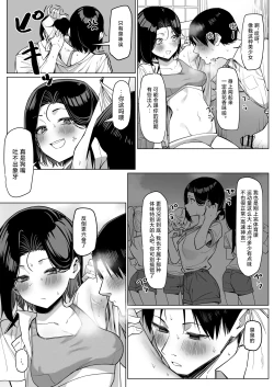 Page 64 of Yuutousei ni Onanie o Miseru Hanashi