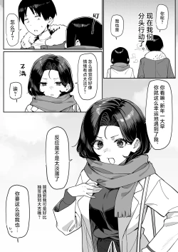 Page 74 of Yuutousei ni Onanie o Miseru Hanashi