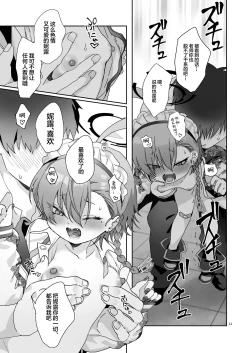 Page 21 of Konya, Himitsu no Basho de - Tonight, in a secret place, with you. | 今晚、在秘密的地方