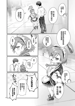 Page 6 of Konya, Himitsu no Basho de - Tonight, in a secret place, with you. | 今晚、在秘密的地方