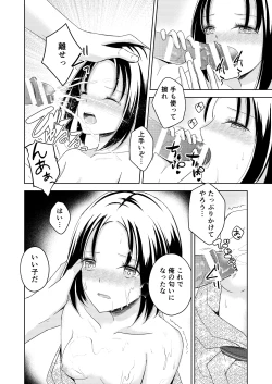Page 20 of Ryuujin-sama no Miko