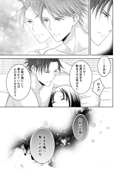 Page 51 of Ryuujin-sama no Miko