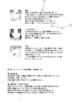 Page 52 of Ryuujin-sama no Miko