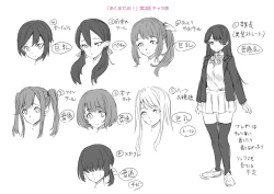 Page 185 of Akuma de JK!