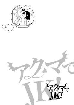 Page 96 of Akuma de JK!