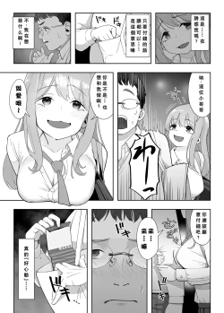 Page 13 of NTR vs NTR