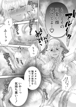 Page 14 of Tensei Cheat Seijo wa Les Inma ni Otosareru