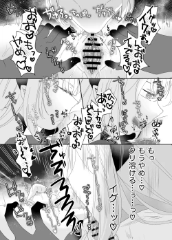 Page 26 of Tensei Cheat Seijo wa Les Inma ni Otosareru