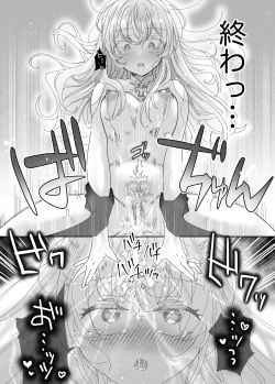 Page 36 of Tensei Cheat Seijo wa Les Inma ni Otosareru