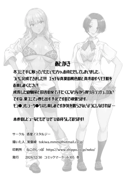 Page 38 of Osananajimi no Futago Gal ni Chikubi o Kaihatsu Sareta Ore