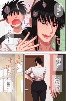 Page 7 of Haha wa Haramu