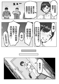 Page 6 of Kachiki JK Zetsurin Papasan ni Mesu ni Sareru