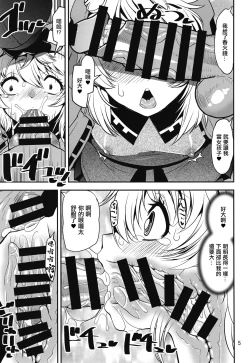 Page 4 of Ma ga Sashita node Buri Onnanoko Kessen | 鬼使神差之下 鰤的女孩子之爭