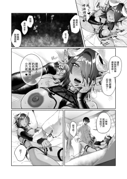 Page 16 of Ponkotsu Succubus Chesuka-chan!| 喝下精力劑肉棒狂化的常客投訴 為表誠意進行的補償