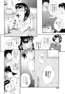 Page 103 of M no Ensemble