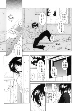 Page 124 of M no Ensemble