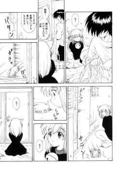 Page 132 of M no Ensemble