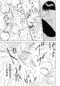 Page 138 of M no Ensemble