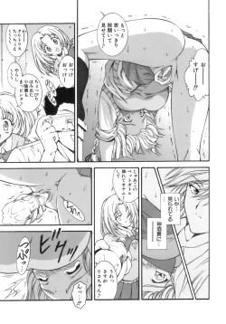 Page 155 of M no Ensemble