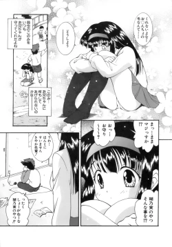 Page 167 of M no Ensemble